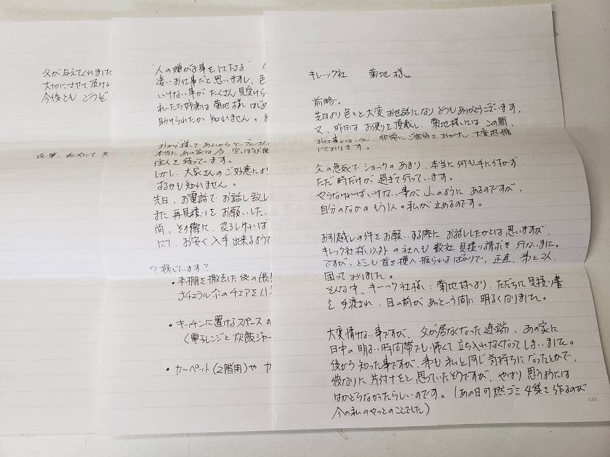 手紙1
