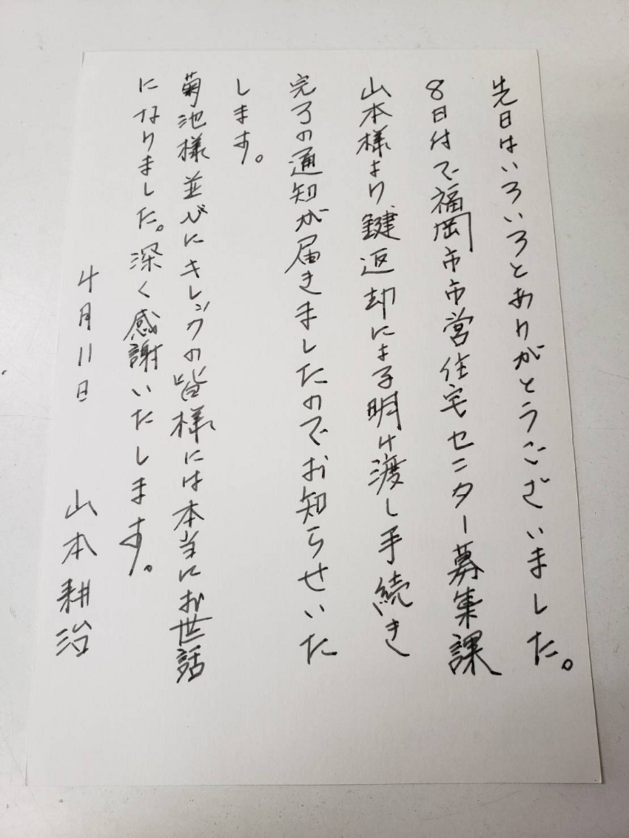 手紙2