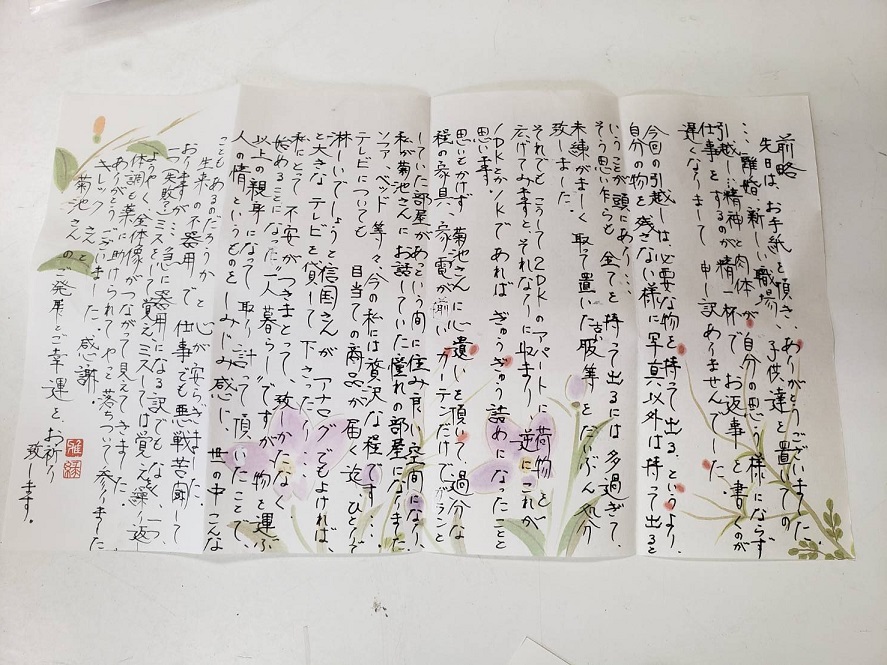 手紙3